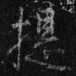 提