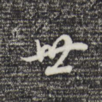 世