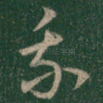 我