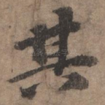 其