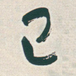 已