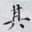 其