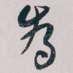 為