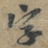 字