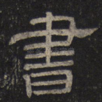 书