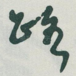 路