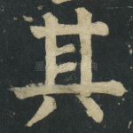 其