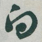 白
