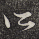 所