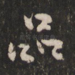 品
