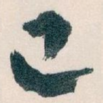 已