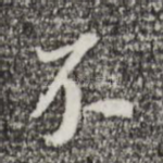 不