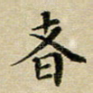 者