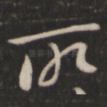 所