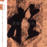 于