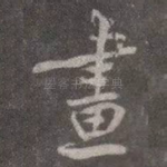 画