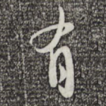有