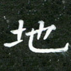 地