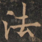 法