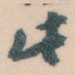 此
