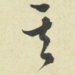 其