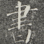 书