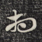 相