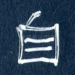 自