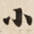 小