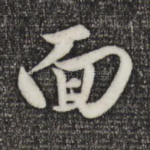 面