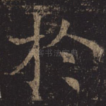 于