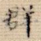 群
