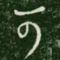 可