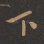 下