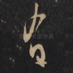 有