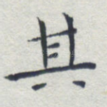 其