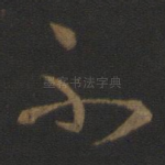 不