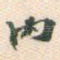 内