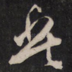 此