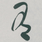 有