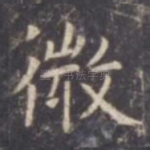 微
