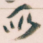 所