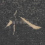 八
