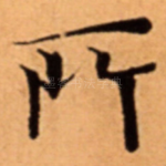 所