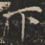 下