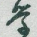 学