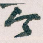 今