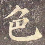 色