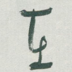 在