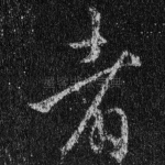 者